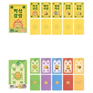 kk 카카오프렌즈 춘식이 오디너리 행운 부적 세트 행운메세지 반짝포인트 5장세트 응원마음전달