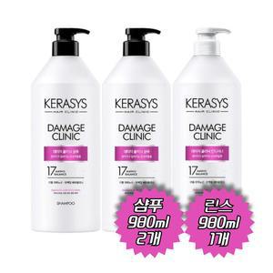 케라시스 데미지클리닉 980ml x2개+컨디셔너980ml x1개 염색 퍼머로인한 손상케어