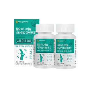대웅 칼슘 마그네슘 비타민D 아연 망간 뼈건강 해조칼슘 칼마디아 2통 6개월분