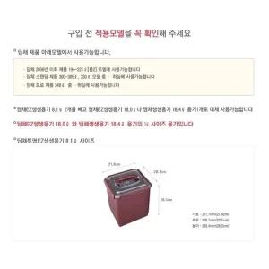 딤채 김치통 8.1리터 김치냉장고 통 대형 투명 김장 딤체 B