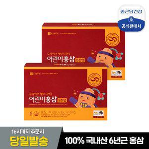 [종근당건강] 어린이홍삼 튼튼업(30포) 2박스