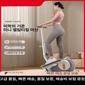 보바로 미니 엘립티컬 머신 일립티컬 소형 홈피트니스 무소음엘립티컬