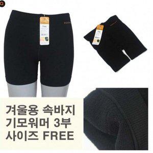 기모 워머 속바지 언더웨어 융털 3부 데일리 가을 겨울