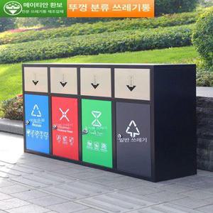 재활용 분리수거함 학교 휴게소 분리수거 대용량