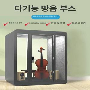 발견상점 가정용방음부스 아파트용 녹음 전화부스 연주 색소폰방음부스