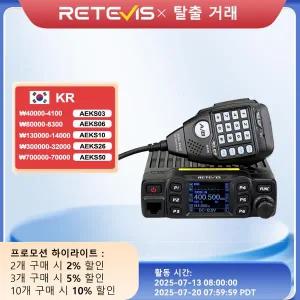 호환 Retevis RT95 아마추어 햄 무전기 차량용 듀얼밴드 무전기 햄 아마추어무선 UHF VHF 워키토키 Ham Rad