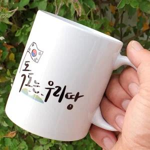 DOKDO굿즈머그컵 독도는 우리땅/ 독도의날 행사기념품