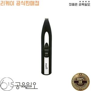 리케이 미니돌핀 부분 클리퍼 발바닥 이발기