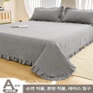 타운 베드스프레드 침대 베드 사계절 헬렌스타인 패드