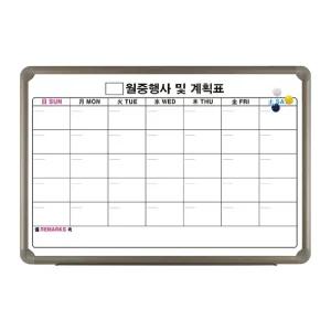 월중계획표 칠판 현황 자석보드 알루미늄 850x1200cm보드달력 생산현황판 월