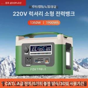 파워뱅크 캠핑용 인산철 차박용 대용량 휴대용