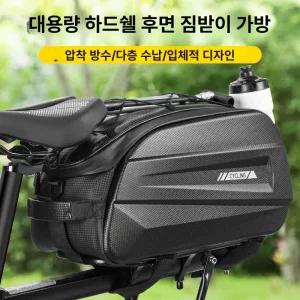 전기자전거 짐받이 가방 안장 하드케이스 뒷자리