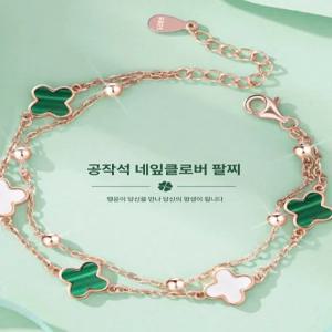 여성 순은 네잎클로버 팔찌 신상 생일 선물 고급스러운 디자인