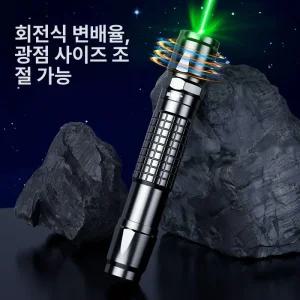 고출력레이저포인터 초강력 현장 별지시기
