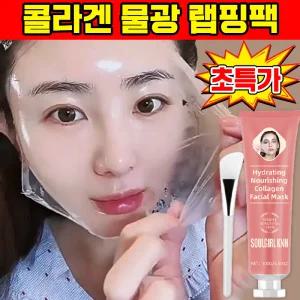 [유효성분99.9%] 저분자 물광 랩핑팩 콜라겐 마스크팩 광채 수분 글로우 필오프팩 주름 개선 안티에이징 쫀쫀모공케어 팩 브러쉬 증정