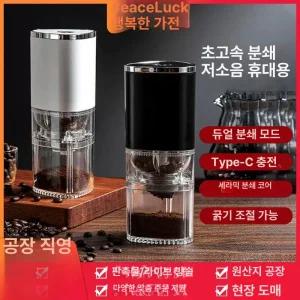 가정용 전동 커피 그라인더 핸드드립 원두가는기계