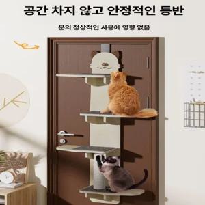 문걸이 캣타워 방문걸이 수직 공간활용 캣폴 반려묘 캣트리 등반 러버