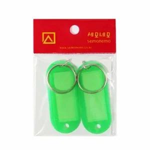 세모네모 키홀더 연두 K0004 2개입 27X62MM 2개입 1개