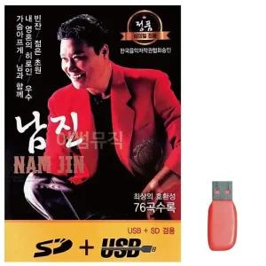 고품질 남진 정통 앨범 노래 USB USB음반 이생강USB 대금산조 단소산조 (WC71FEF)