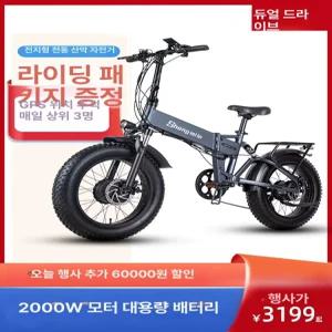 전기 접이식 산악자전거 리튬 배터리 성인용 통근용