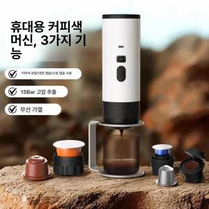 부자네 휴대용캡슐커피머신 원두 미니 캠핑