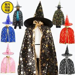 할로윈 별 망토 모자 세트 투피스 코스프레 코프튬 마법사 마녀 해피할로윈 드라큘라 귀신 유령 고스트