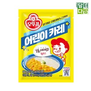 오뚜기 어린이카레 80g X 5개즉석요리 용분말 파우치 가루 간편 카레분 만들기 즉석식품