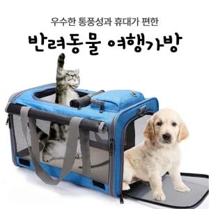 애견이동식가방고양이 강아지 강아지장 캐리어 자동차방석 이동장 항공 슬링백 팻가방 반려동물