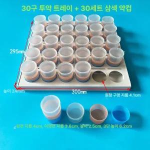 시음회 음료 종이컵 마트 트레이 3칸 20구 자동 정리 카페 캔트레이 테이크아웃