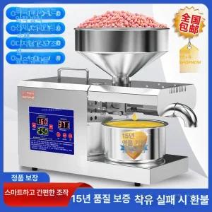 가정용 착유기 채유기 참기름짜는기계 가정용착유기