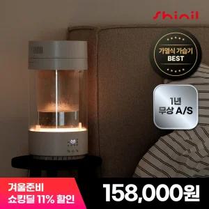 [26년형] 신일 가열식 가습기 그래핀 대용량 110도 신생아 유아 아기 가습기 베이지
