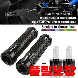 존테스 368G/D/M/E/K G1 125 703F 오토바이 7/8''22mm 핸들바 그립 엔드 플러그