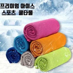 [골드스마일]쿨링 땀수건 쿨타올 건식 스포츠 등산 아이스 쿨수건