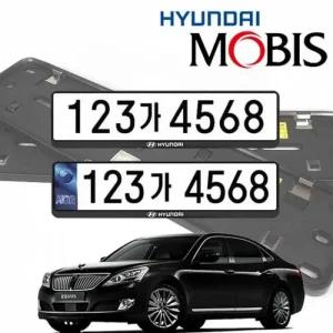 자동차 번호판가드 에쿠스 현대모비스 순정 가드