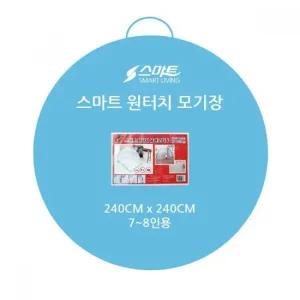240x240 모기장 블루 원터치 캠핑용 대형모기장 모기장 원터치모기장 침대모기장