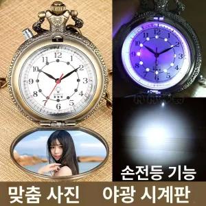 빈티지회중시계 목걸이 팬던트 주머니시계 회중