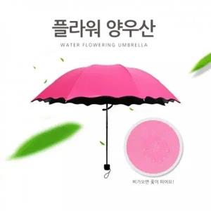 플라워 양우산 양산 초경량 자외선차단 암막 양우산