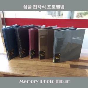 포토북 포토앨범 접착식앨범 접착식 사진첩 (47yBj)