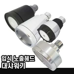 사우나샤워기 목욕탕 입식 헬스장