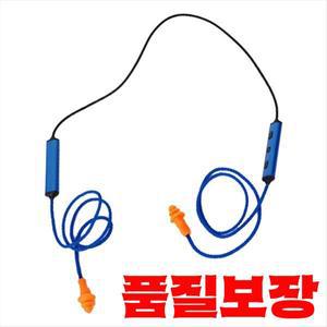작업용 이어 플러그 블루투스 헤드셋 청력 보호 건설 현장 및 시끄러운 환경에 적합
