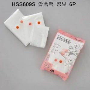락앤락 스마트백 콤보 이불 옷 압축팩 HSS609S 락앤락 이불 압축백 옷 여행용 수납