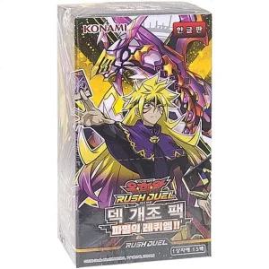유희왕카드 러시듀얼 덱개조팩 파멸의레퀴엠 카드게임 (WFHRM65)