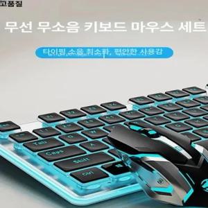 리온 독일산 무선 무소음 키보드 마우스 세트