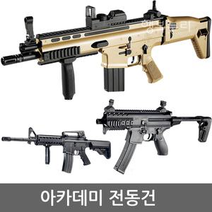 0아카데미전동건 GS 522 M4A1 비비탄총 장난감 BB탄총