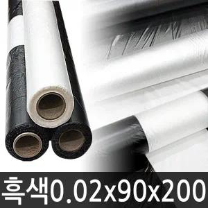 흑색 멀칭비닐 0.02x90x200 농업용 고추 마늘 비닐