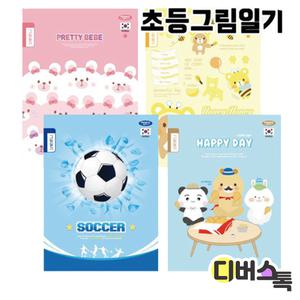 펜피아 초등노트 그림일기(단면) 10권 묶음 / 초등노트