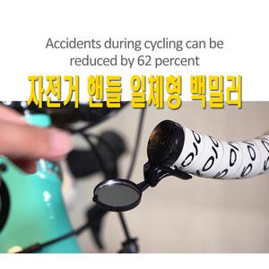 자전거 로드용 백미러 접이식 사이드미러 거울 반사경 후사경 싸이클 안전