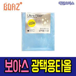 [보아스] 울트라화이버 광택용타올 세차타올 초극세사 물걸레 먼지제거 손세차 차청소