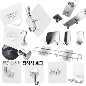 다용도 접착식 후크 / 벽걸이 행거 투명 매직 스텐 자석후크 고리 주방 욕실 국자 싱크대