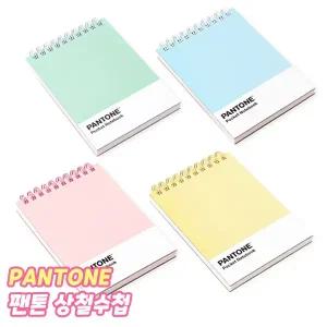 PANTONE  팬톤 상철 수첩 미니 스프링 메모수첩 휴대용 단어장